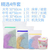 衣物护洗袋蜂窝细网洗衣袋洗衣机CIAA专用家用防变形衣服保护套装汉服 金菱网4件（大中小+文胸袋）