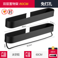 免打孔浴室置物架CIAA厕所毛巾挂架浴巾架卫生间沐浴露收纳挂件 黑色/双层置物架60CM(免打孔)