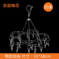 家用不锈钢衣架多功能挂衣晾衣夹宿舍袜子夹儿童CIAA多夹防风晒衣架 梅花20夹 1个