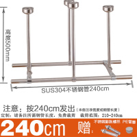 304双杆晾衣杆套餐CIAA 不锈钢管固定式阳台顶装吊通晒衣杆 永固五金 双长2.4m+高50cm