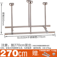 304双杆晾衣杆套餐CIAA 不锈钢管固定式阳台顶装吊通晒衣杆 永固五金 双长2.7m+高50m