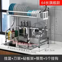 不锈钢碗碟架CIAA沥水架水置物架厨房刀架家用收纳架碗筷滤水架 [单层原色] ZH027水槽架长64+带全套配件