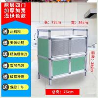 简易客厅租房用 CIAA型家用碗柜柜式菜柜橱柜厨房放碗小型组多层经济 二层四门加厚加宽浅绿色72*36*76