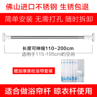 伸缩晾衣杆免打孔飘窗简易单杆晒CIAA衣杆一根室内卫生间凉挂衣撑杆子 免打孔可伸缩1.1-2米送浴帘套装