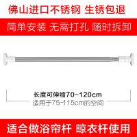 伸缩晾衣杆免打孔飘窗简易单杆晒CIAA衣杆一根室内卫生间凉挂衣撑杆子 免打孔可伸缩0.7-1.2米