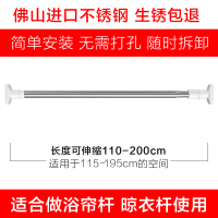 伸缩晾衣杆免打孔飘窗简易单杆晒CIAA衣杆一根室内卫生间凉挂衣撑杆子 免打孔可伸缩1.1-2米