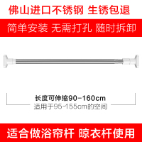 伸缩晾衣杆免打孔飘窗简易单杆晒CIAA衣杆一根室内卫生间凉挂衣撑杆子 免打孔可伸缩0.9-1.6米