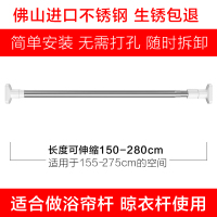 伸缩晾衣杆免打孔飘窗简易单杆晒CIAA衣杆一根室内卫生间凉挂衣撑杆子 免打孔可伸缩1.5-2.8米