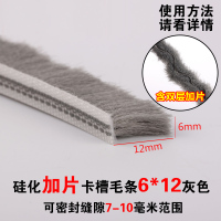 10米塑钢窗密封条隔音条CIAA铝合金窗户防尘防风保温保暖毛条卡式 6*12加片灰色10米