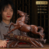 马摆件马到成功CIAA生肖马工艺品办公室桌酒柜电视柜装饰礼品 [款-千里马-檀木色]志在千里(小号)