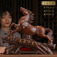 马摆件马到成功CIAA生肖马工艺品办公室桌酒柜电视柜装饰礼品 [款-千里马-檀木色]志在千里(中号)