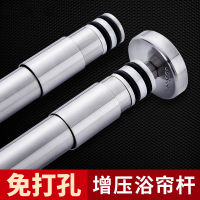 免打孔伸缩挂衣窗帘杆卧室CIAA不锈钢浴帘撑杆卫生间浴室阳台晾衣直杆 304免打孔0-60CM(定制长度)