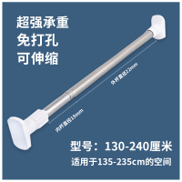 免打孔窗帘杆阳台CIAA晾衣架伸缩杆卧室衣柜帘杆子卫生间浴室浴帘杆 不锈钢伸缩杆130*240cm