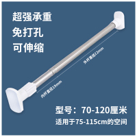 免打孔窗帘杆阳台CIAA晾衣架伸缩杆卧室衣柜帘杆子卫生间浴室浴帘杆 不锈钢伸缩杆70*120cm