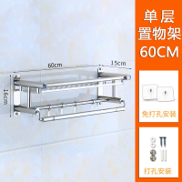 凉毛巾架子卫生间CIAA免打孔不锈钢家用挂洗脸面巾的置物架壁挂带挂钩 手扶款单层60cm打孔/免打孔两用