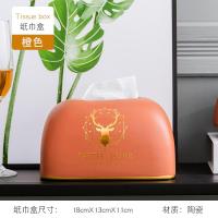 柿子陶瓷轻奢收纳纸巾抽盒摆件欧式CIAA客厅茶几现代简约华创意装饰品 橘色[晴空]面包纸巾盒