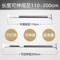 简易伸缩杆浴杆免打孔CIAA窗帘杆晾衣杆撑杆帘杆卫生间浴帘杆直杆型 伸缩杆110-200cm