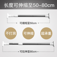 简易伸缩杆浴杆免打孔CIAA窗帘杆晾衣杆撑杆帘杆卫生间浴帘杆直杆型 伸缩杆50-80cm