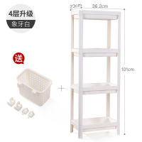 卫生间洗漱台置物架CIAA落地化妆品收纳架多层储物架脸盆架杂物收纳柜 [升级款]象牙白/4层
