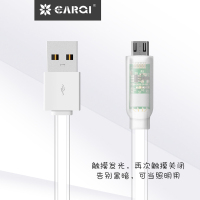 CARQI micro usb 白色数据线1米 触摸开关发光线 安卓手机创意充电线 vivo oppo 华为通用