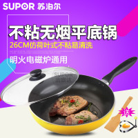 苏泊尔(SUPOR)不粘锅平底煎锅PJ26M5好帮手无油烟煎盘26cm电磁炉明火通用牛排锅煎饼煎蛋煎饺煎包平底锅炊具