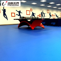 动联无界运动地胶乒乓球场运动地板塑料地胶球馆家用室内外PVC环保防滑耐磨地胶垫
