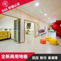 商用地胶幼儿园学校商场办公酒店展览厅耐磨防滑地垫PVC塑胶地垫