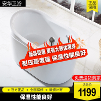 安华ANNWA卫浴普通小浴缸成人独立式浴池家用亚克力浴盆1.2M迷你小户型