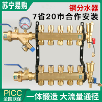 闪电客大流量一体地暖分水器地热家用分水器总成集水器