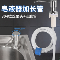 闪电客皂液器厨房水槽用按压瓶延长抽取洗洁精洗涤剂免加液洗菜盆压取器_硅胶管--1.2米不带按压头