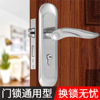 闪电客卧室门锁室内家用通用型房门木门锁具免改孔可调节门把手手柄