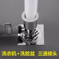 闪电客地漏三通洗衣机下水管地漏接头两用排水管洗脸盆管滚筒机