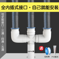 闪电客洗衣池洗脸盆双盆下水三通405075PVC管排水四通五通接头