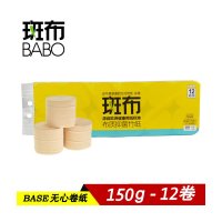 斑布卷筒纸厕纸3层本色竹浆纸无芯实芯卷纸12卷1800g家用卫生纸