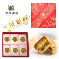 沪尾饼铺糕点-原味凤梨酥 新年礼盒装(6袋装) 纯手工制作 [滬尾餅舖]