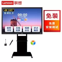 ThinkPad 联想Lenovo 会议平板SE65智慧屏 65英寸安卓8.0.内存3G储存32GB电子白板智能电视视频会议一体机触控触摸显示屏+壁挂架+投屏器+移动支架+ops
