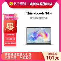 [新品]ThinkPad联想ThinkBook 14+ 1VCD 14英寸 R7-6800H 90Hz 32G内存 512G SSD 2.8K高色域 高性能轻薄笔记本