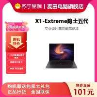 ThinkPad X1-Extreme隐士五代 03CD 16英寸专业设计高性能笔记本电脑:i9-12900H RTX3080TI 12G 4K 16GB 1T固态笔记本保三年