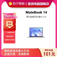 华为笔记本电脑/HUAWEI MateBook 14 2022 12代酷睿版 i7-1260P 16GB 512G 锐炬显卡 轻薄本 14英寸2K触控全面屏