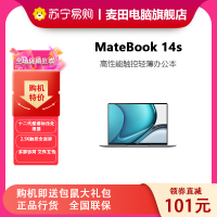 华为笔记本电脑MateBook 14s 2022 英特尔Evo 12代酷睿标压i7-12700H 16GB 1TB 高性能轻薄本 14.2英寸2.5K90Hz高刷触控全面屏 深空灰