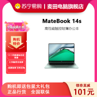 华为笔记本电脑MateBook 14s 2022 英特尔Evo 12代酷睿标压i5-12500H 16GB 512GB 高性能轻薄本 14.2英寸2.5K高刷触控全面屏 银/灰/绿
