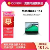 华为笔记本电脑MateBook 14s 2022 英特尔Evo 12代酷睿标压i5-12500H 16GB 512GB 高性能轻薄本 14.2英寸2.5K高刷触控全面屏 银/灰/绿