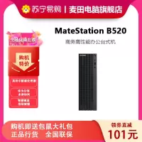 华为(HUAWEI)MateStation B520小机箱商用办公台式机电脑含有线键盘鼠标 多屏协同 (i5-10400/16G/512G SSD/集显/3年) 单主机