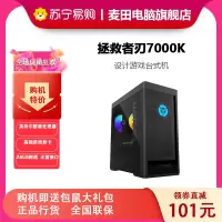 联想Lenovo拯救者刃7000K 游戏设计制图电脑 12代i7-12700F RTX3060Ti 8GB 16G 512G Win11