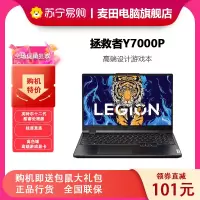 联想拯救者Y7000P 2022 15.6英寸游戏笔记本电脑 定制(12代 i5-12500H 32G 512G RTX3050TI 2.5k 165Hz高色域)钛晶灰