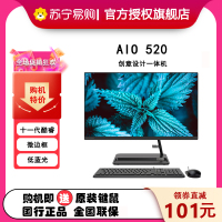 联想(Lenovo)AIO520微边框网课 办公一体台式机电脑低蓝光23.8英寸(酷睿i5 8G 512G SSD 720P摄像头win11 )黑