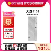 联想(Lenovo)天逸510S个人家用商务台式机电脑主机 定制 (12代i5-12400 8G内存 1T+256G SSD 内置wifi6+蓝牙 win11)单主机