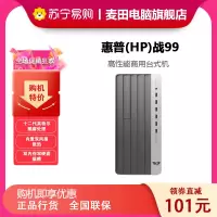 惠普(HP)战99商用办公电脑台式主机(12代i5-12500 16G 256GSSD+4T WiFi蓝牙 Win11 Office) 21.45英寸