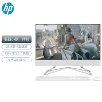 惠普(HP) 小欧台式一体机电脑 23.8英寸72%高色域窄边框 网课办公家用游戏娱乐一体机整机电脑 定制 赛扬J4025 4G 256GSSD