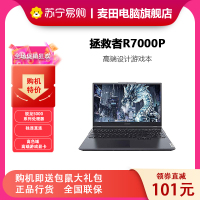 联想拯救者R7000P 15.6英寸游戏笔记本电脑(R5-5600H 16G 512G RTX3050TI 高色域)黑
